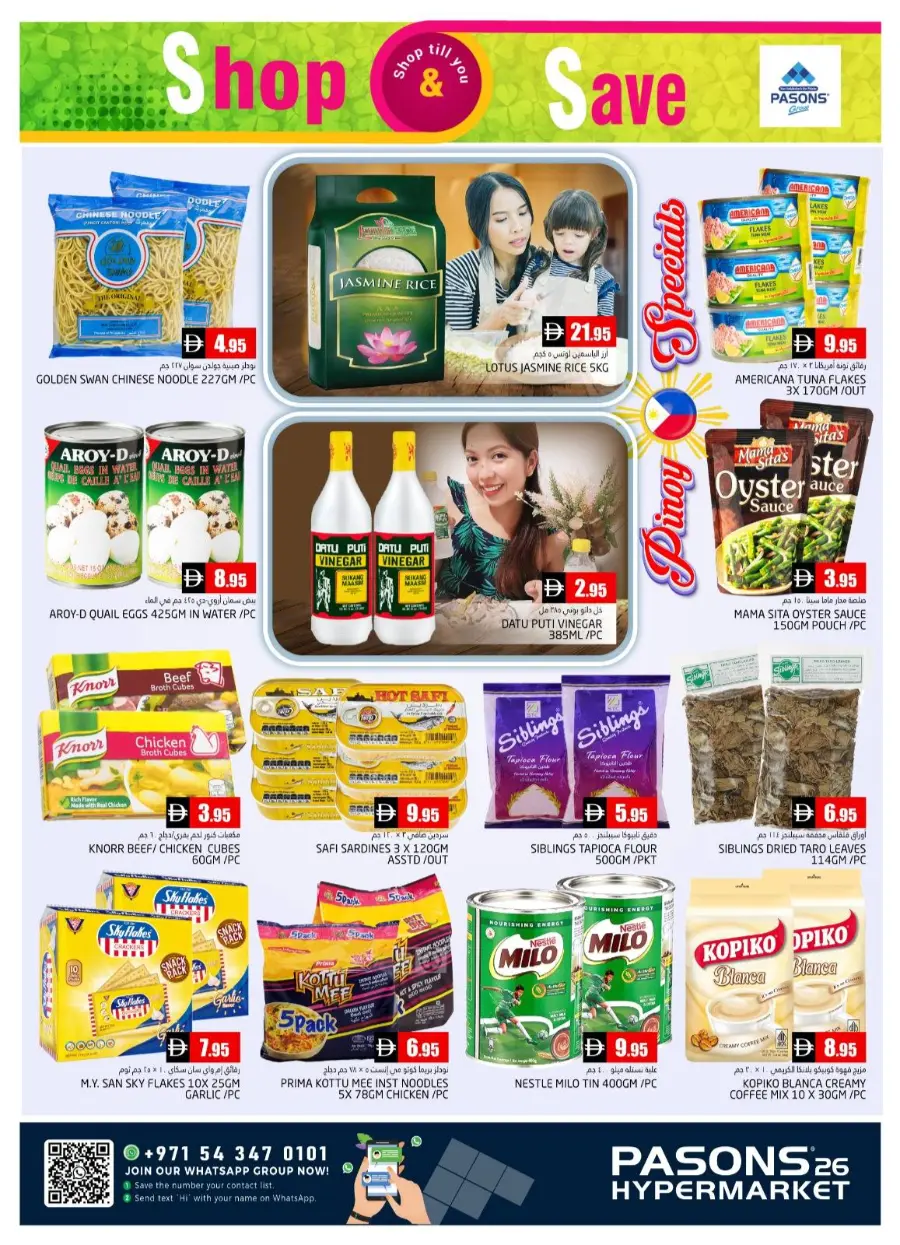 Shop & Save – Weekend Exclusive Offers! In Pasons Dubai