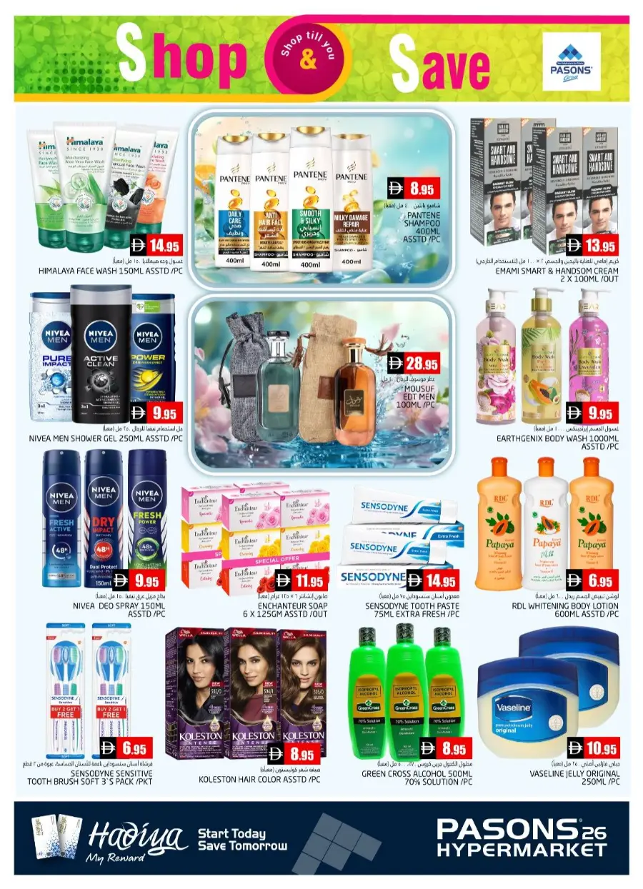 Shop & Save – Weekend Exclusive Offers! In Pasons Dubai