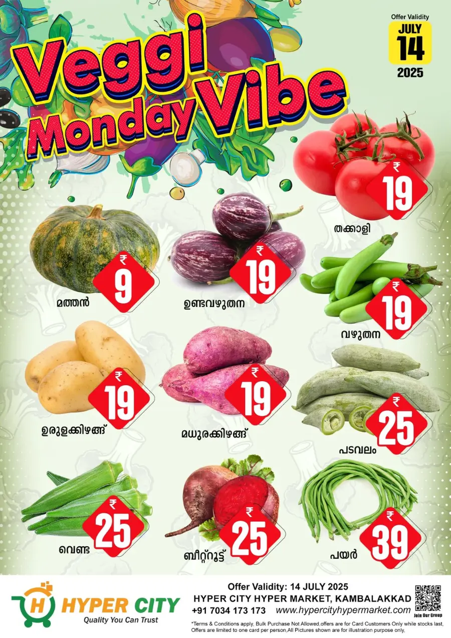 Mega Sale In Hyper City Hypermarket undefined