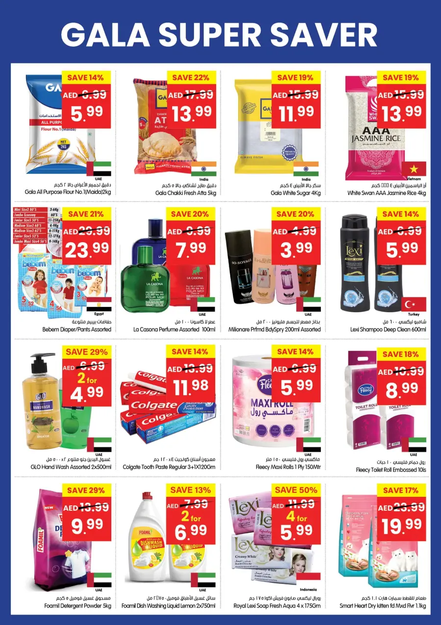 Super Saver In Gala Supermarkets Ras al Khaimah