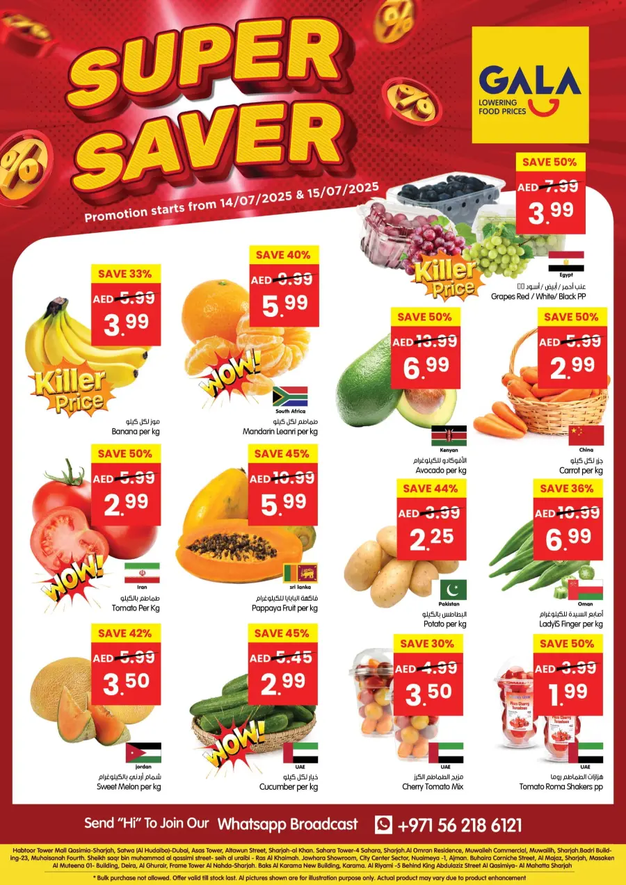 Super Saver In Gala Supermarkets Ras al Khaimah