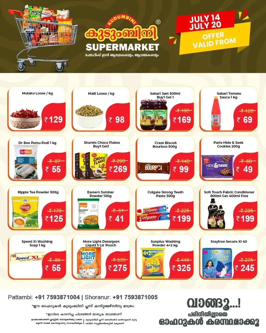 Offers In Kudumbini Super Market undefined