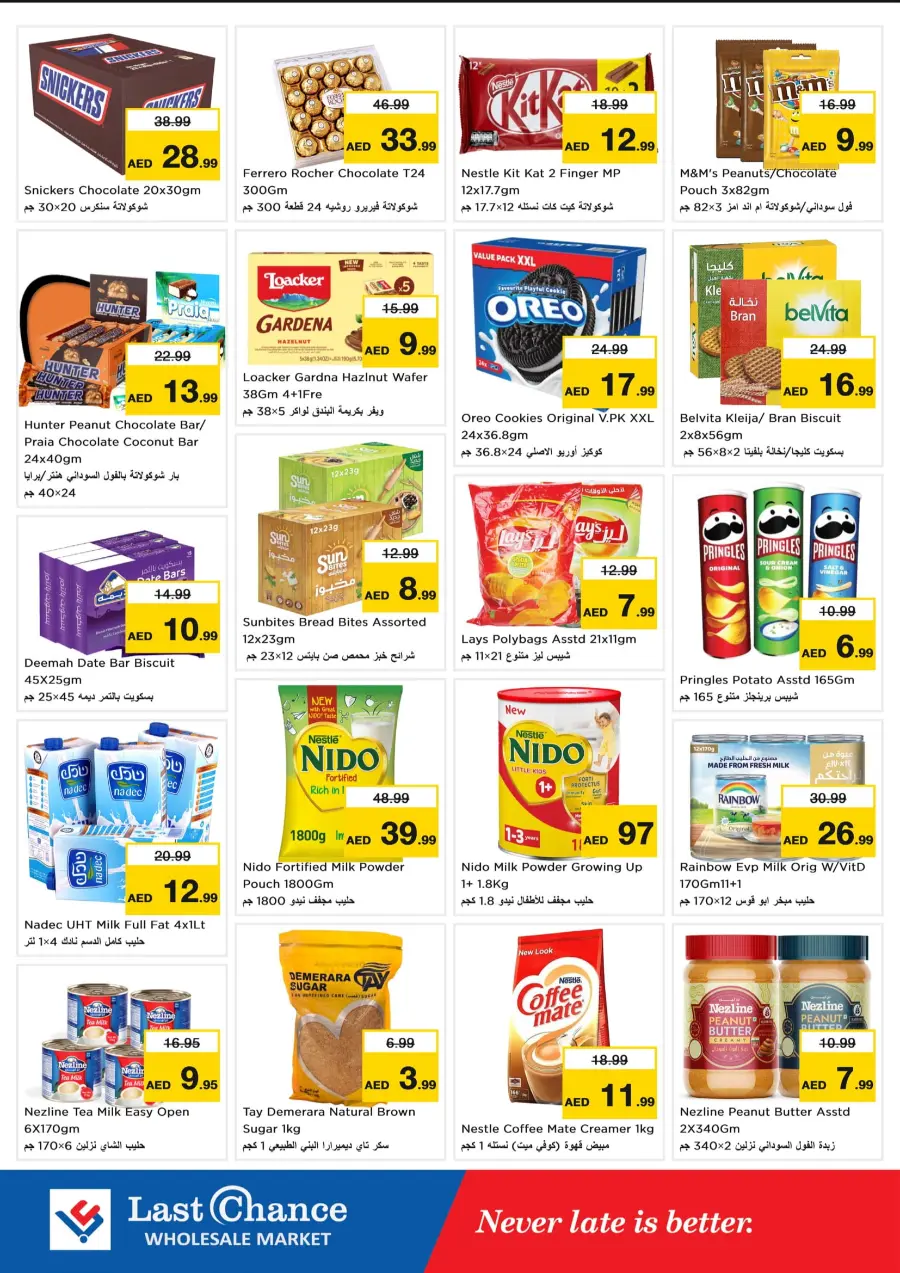 Dream Deals In Last Chance Fujairah