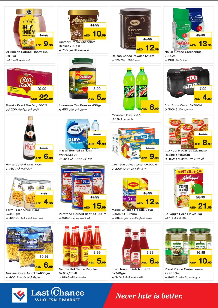 Dream Deals In Last Chance Fujairah
