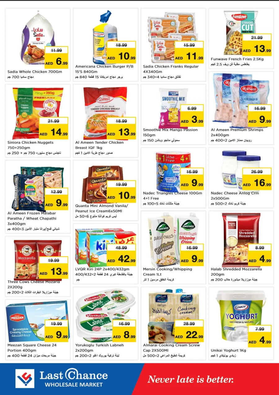 Dream Deals In Last Chance Fujairah