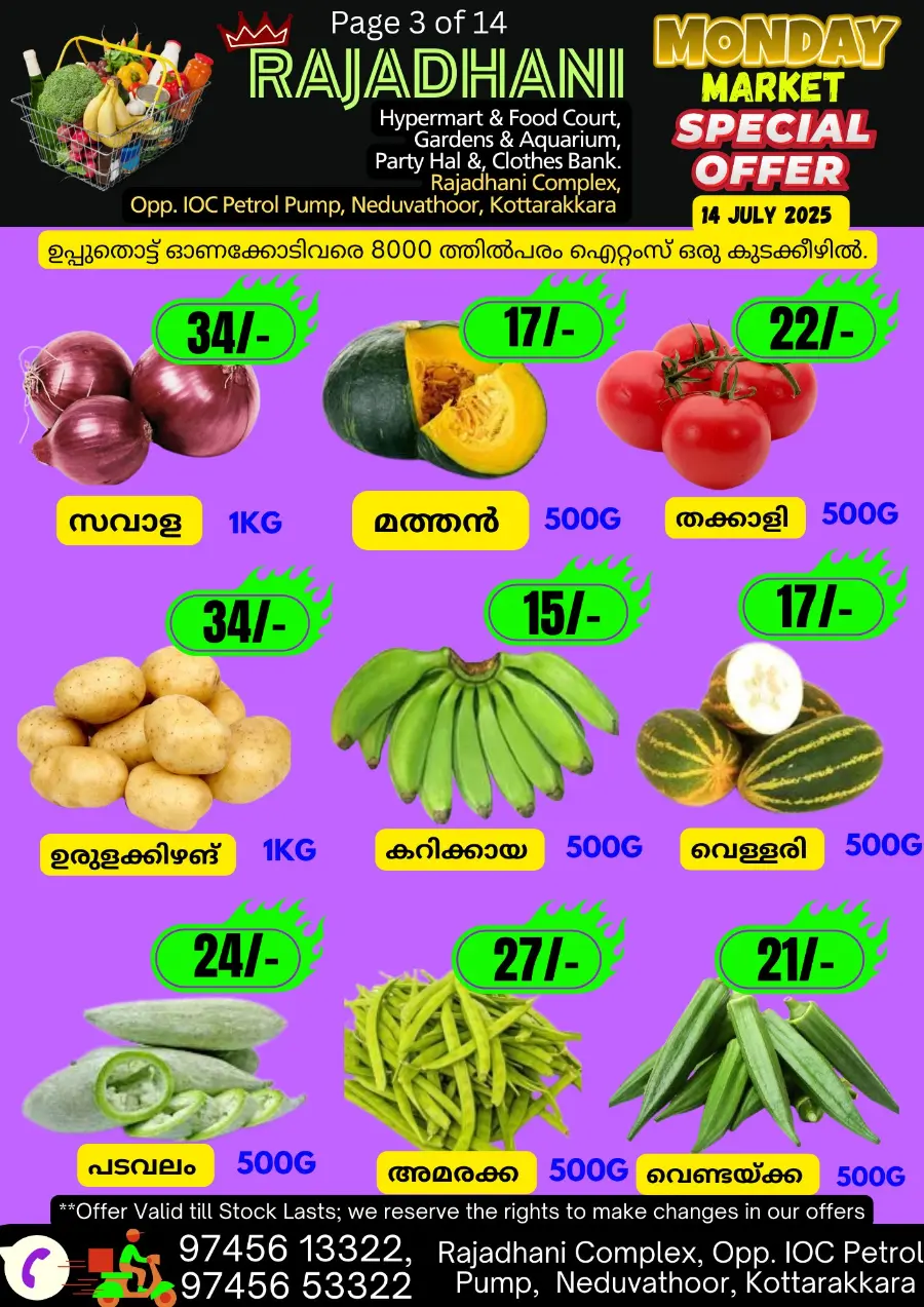 Monday offers In Rajadhani Hypermart undefined
