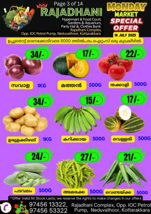 Monday offers In Rajadhani Hypermart Kollam