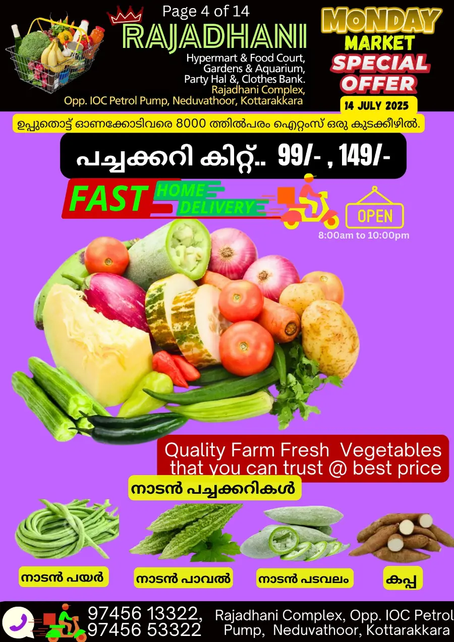 Monday offers In Rajadhani Hypermart undefined