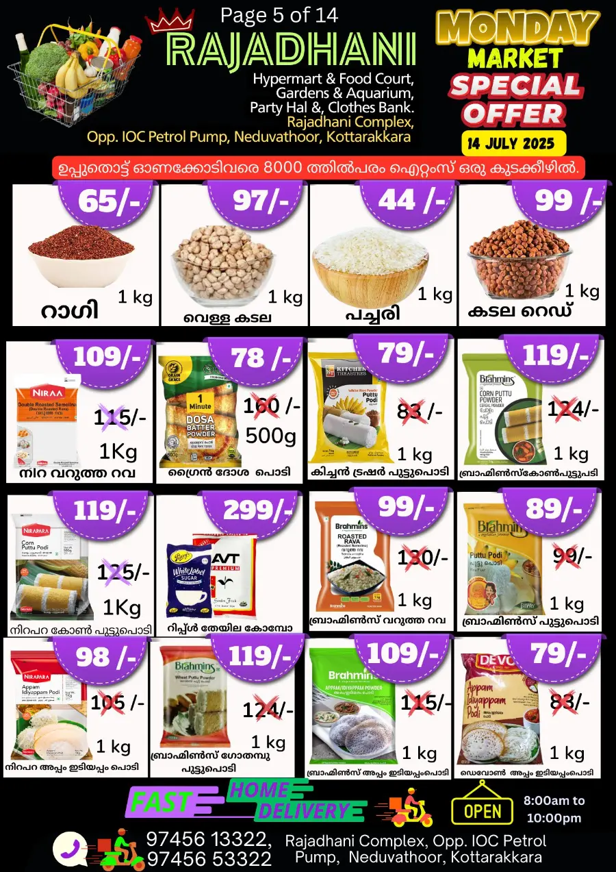 Monday offers In Rajadhani Hypermart undefined