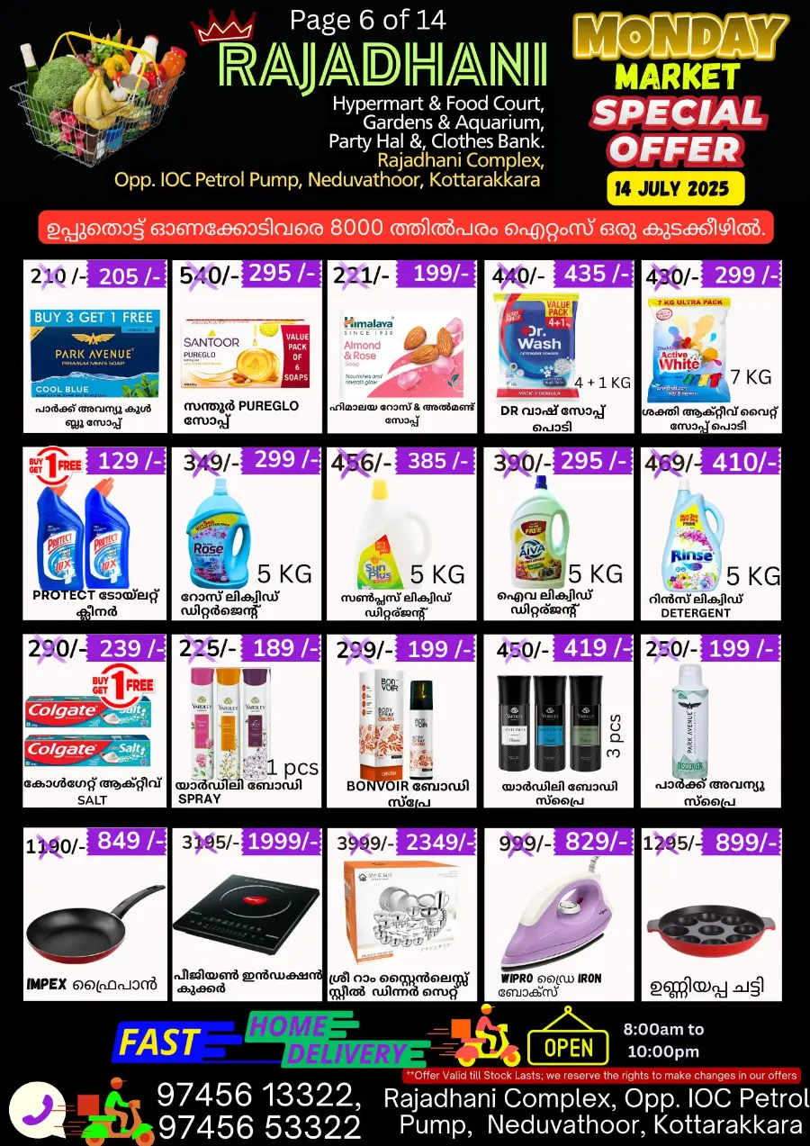 Monday offers In Rajadhani Hypermart undefined