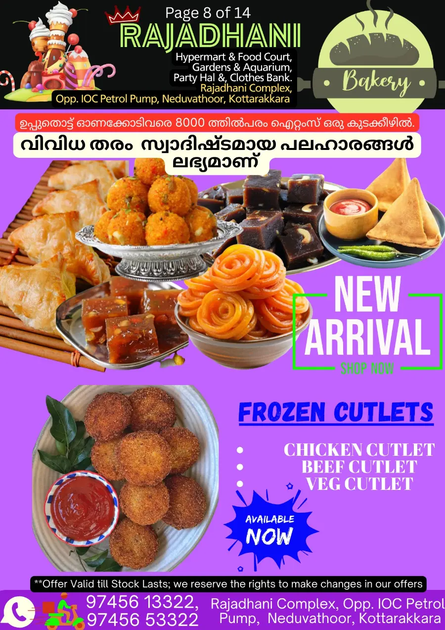 Monday offers In Rajadhani Hypermart undefined
