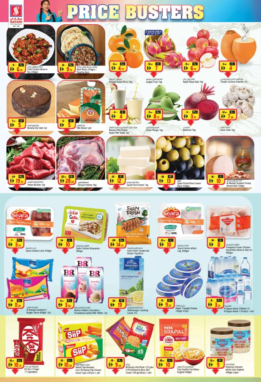 Price Busters In Safari Hypermarket Sharjah / Ajman