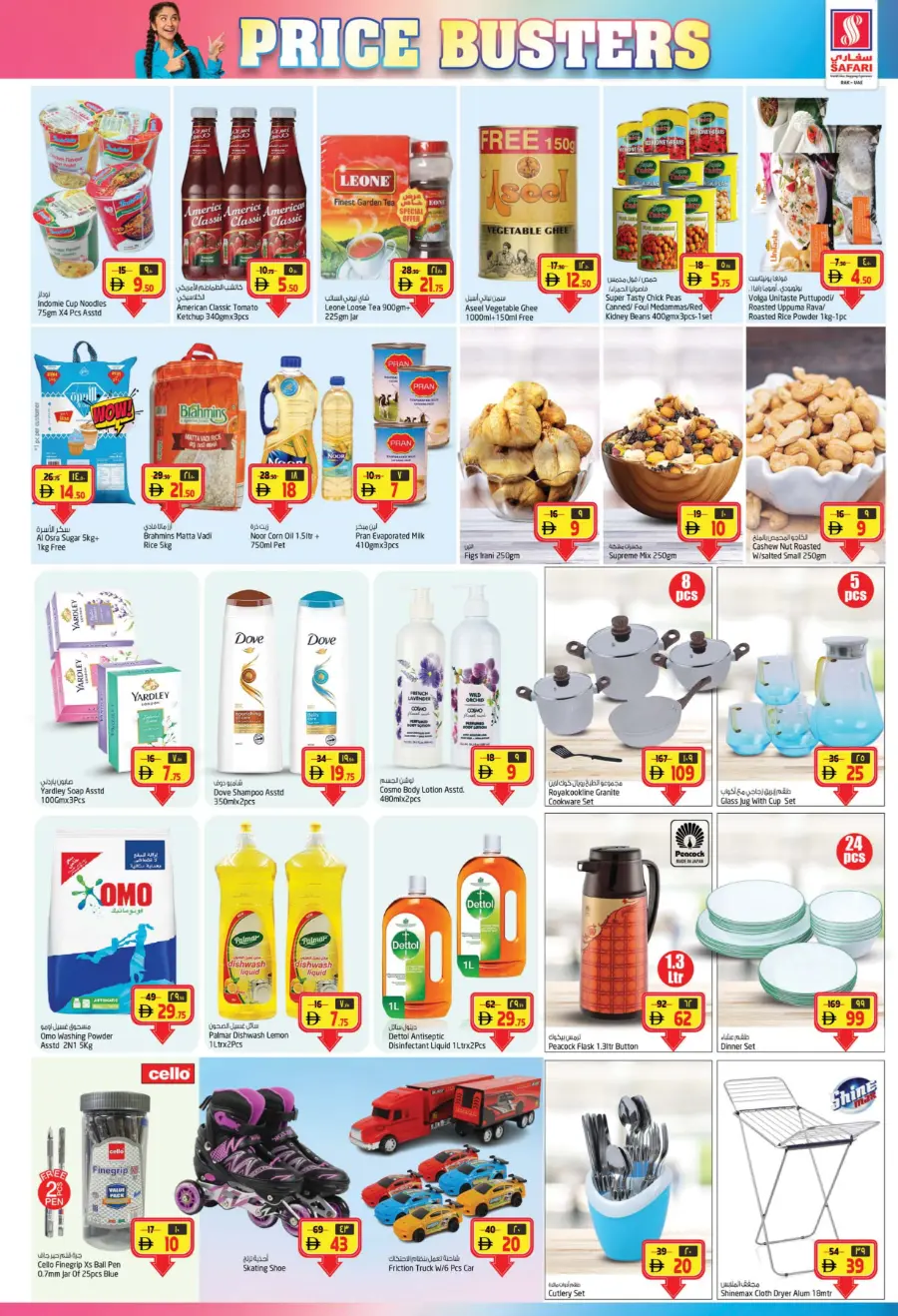 Price Busters In Safari Hypermarket Sharjah / Ajman