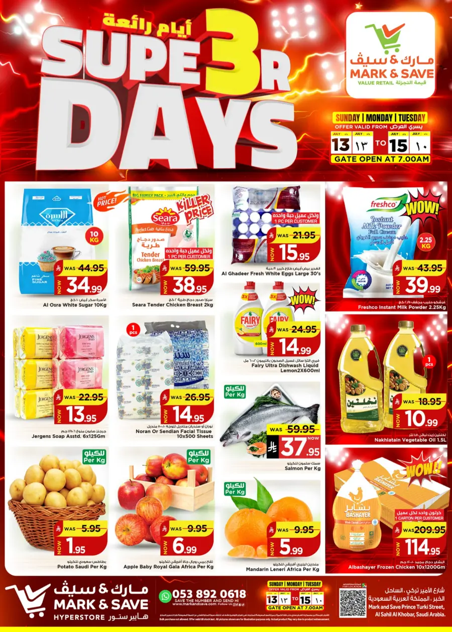 Price Busters In Safari Hypermarket Sharjah / Ajman