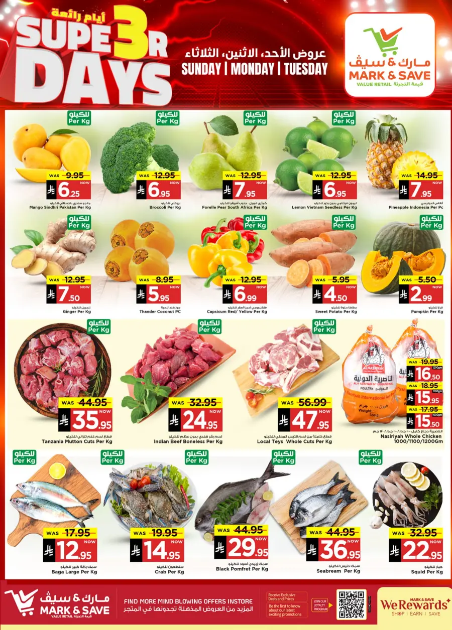 Price Busters In Safari Hypermarket Sharjah / Ajman