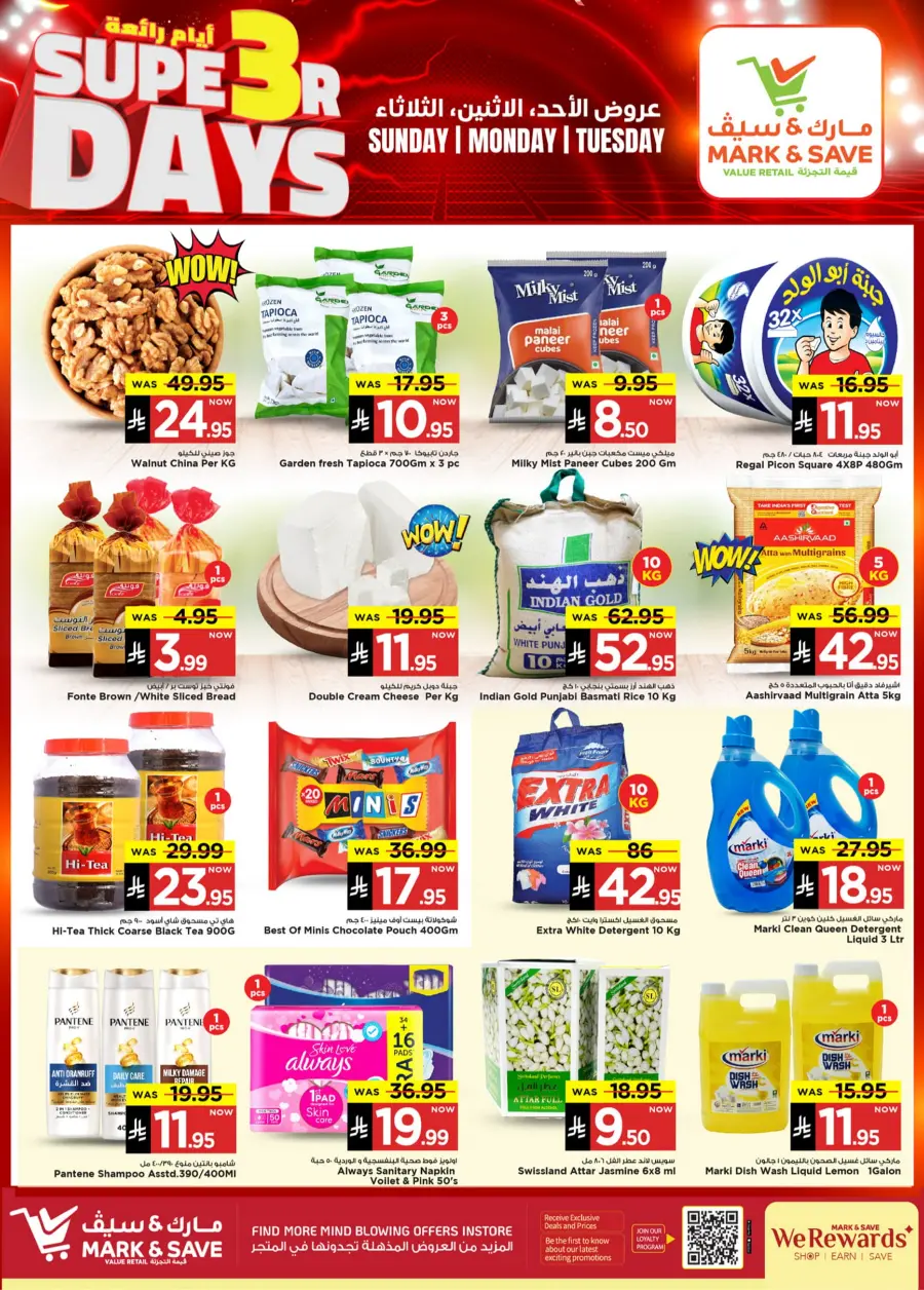 Price Busters In Safari Hypermarket Sharjah / Ajman