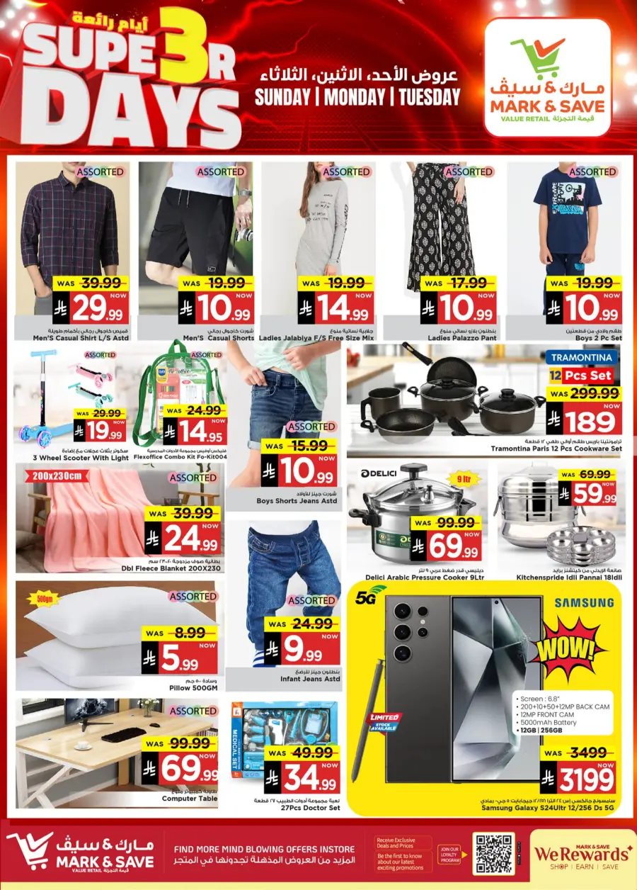 Price Busters In Safari Hypermarket Sharjah / Ajman