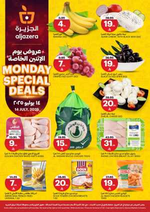 Monday offers In Al Jazera Market Riyadh