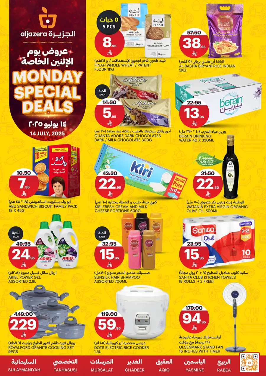 Monday offers In Al Jazera Market undefined
