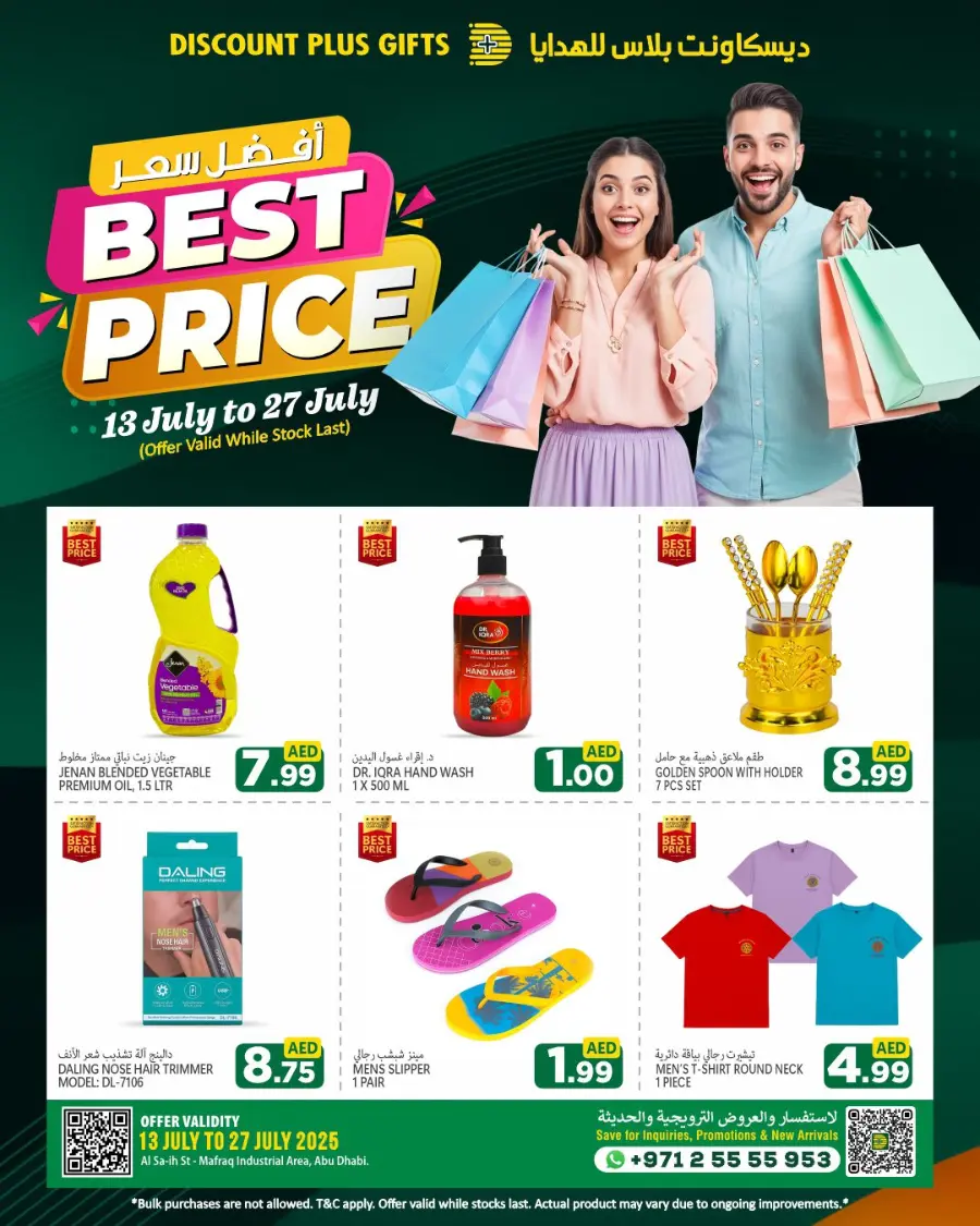 Best Price In Discount Plus Gifts Abu Dhabi