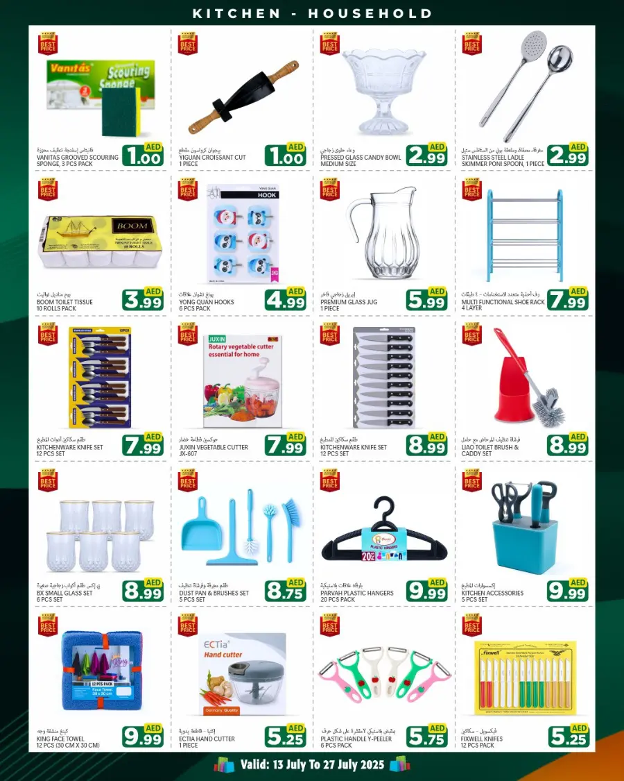 Best Price In Discount Plus Gifts Abu Dhabi