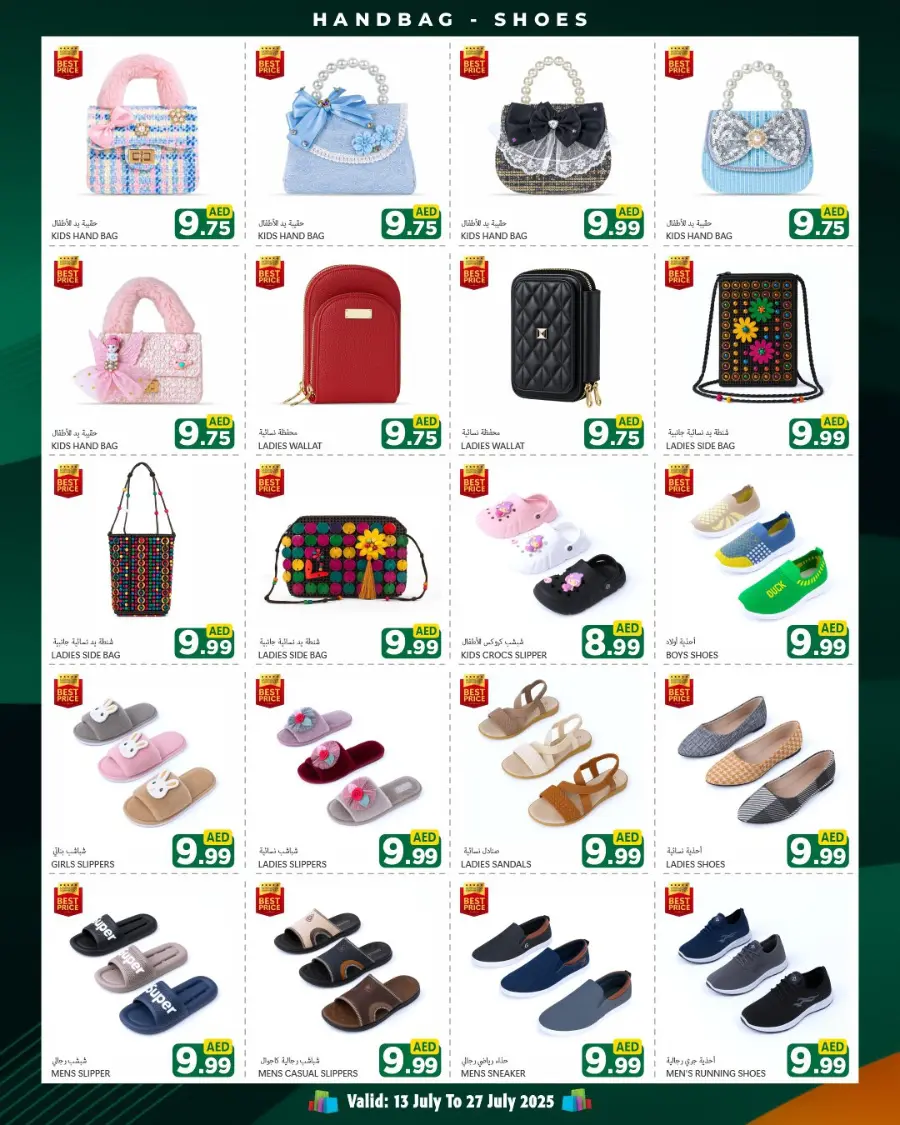 Best Price In Discount Plus Gifts Abu Dhabi