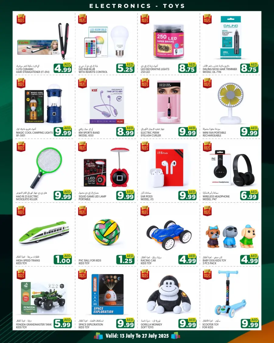 Best Price In Discount Plus Gifts Abu Dhabi