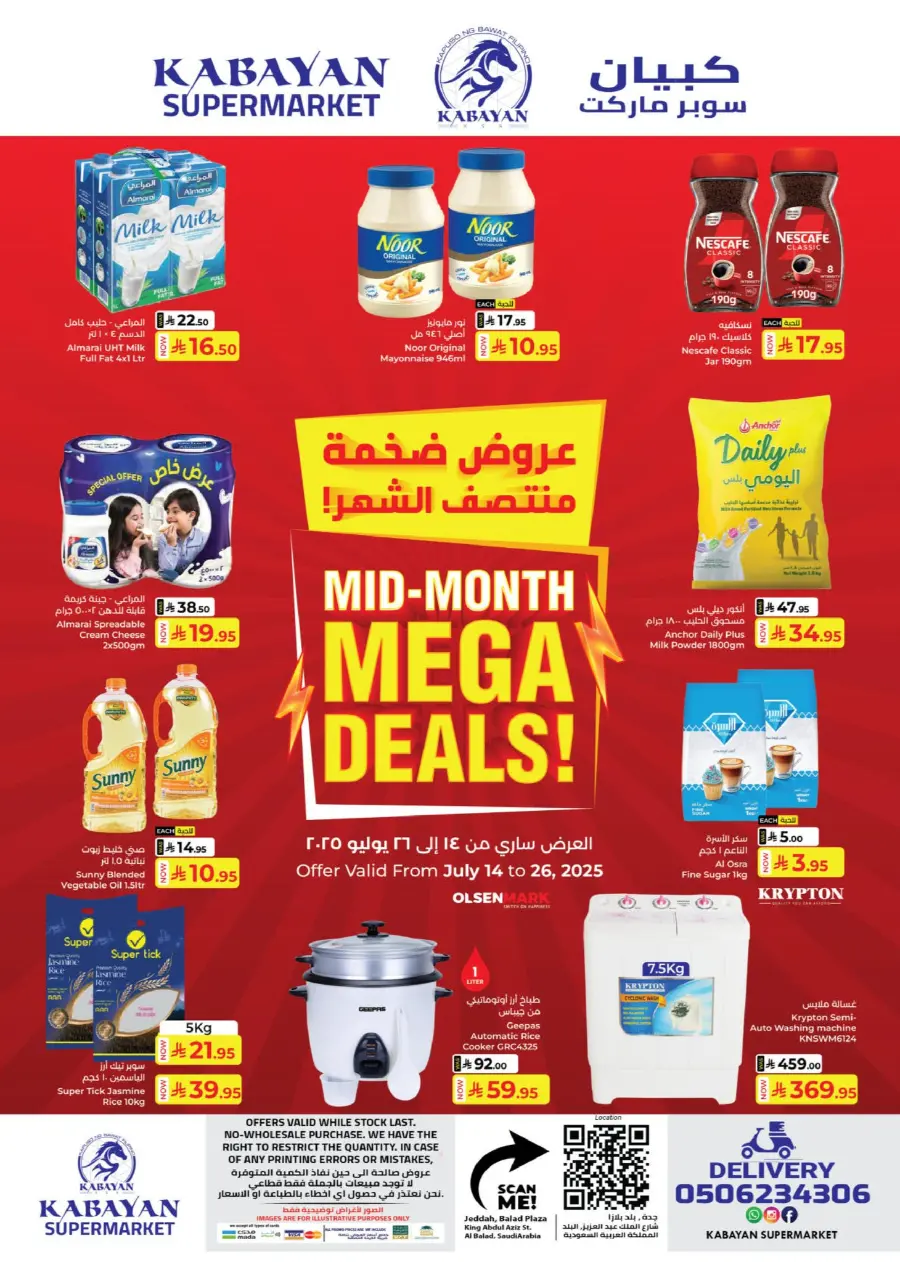 Mid month Mega Deal In Kabayan Super Market undefined