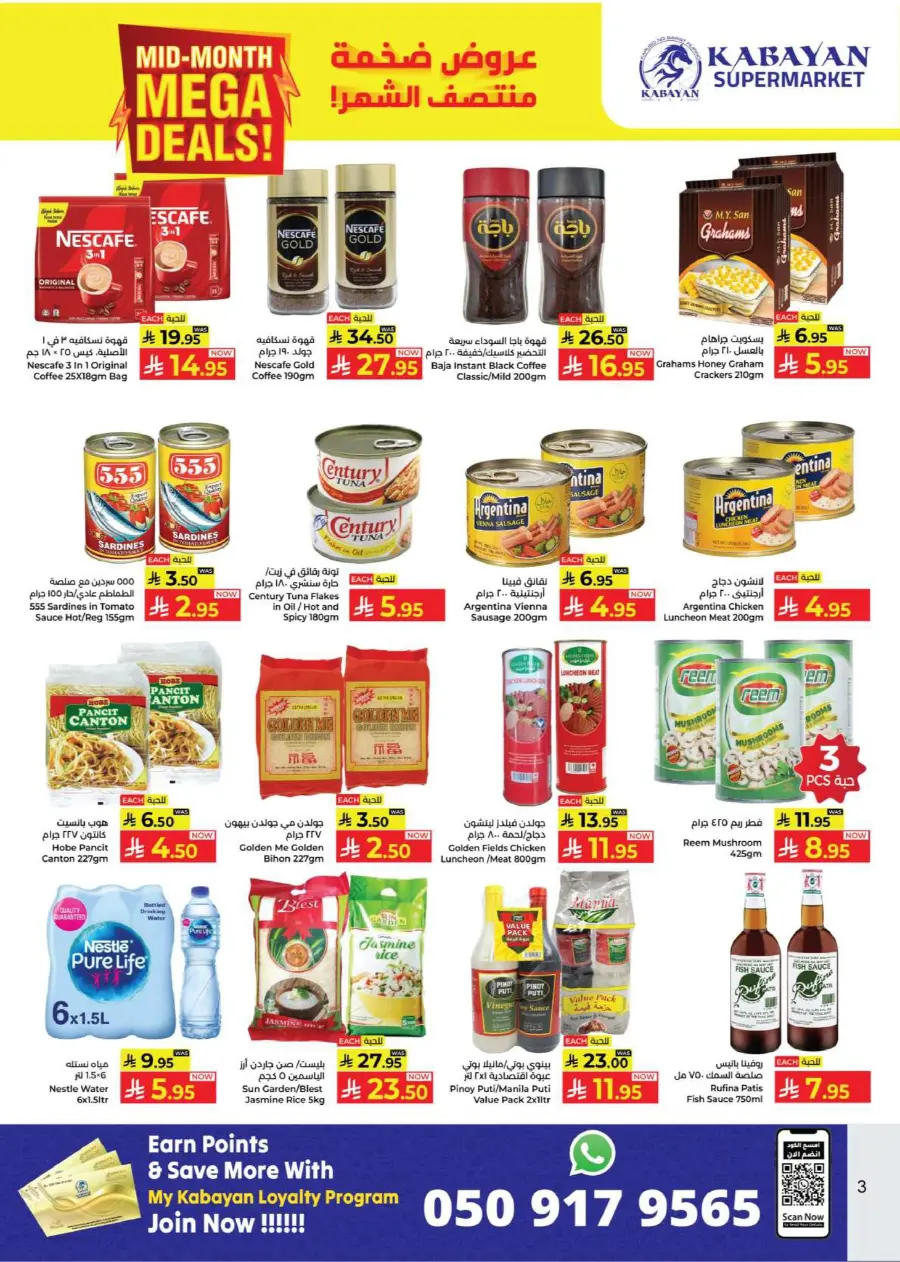 Mid month Mega Deal In Kabayan Super Market undefined
