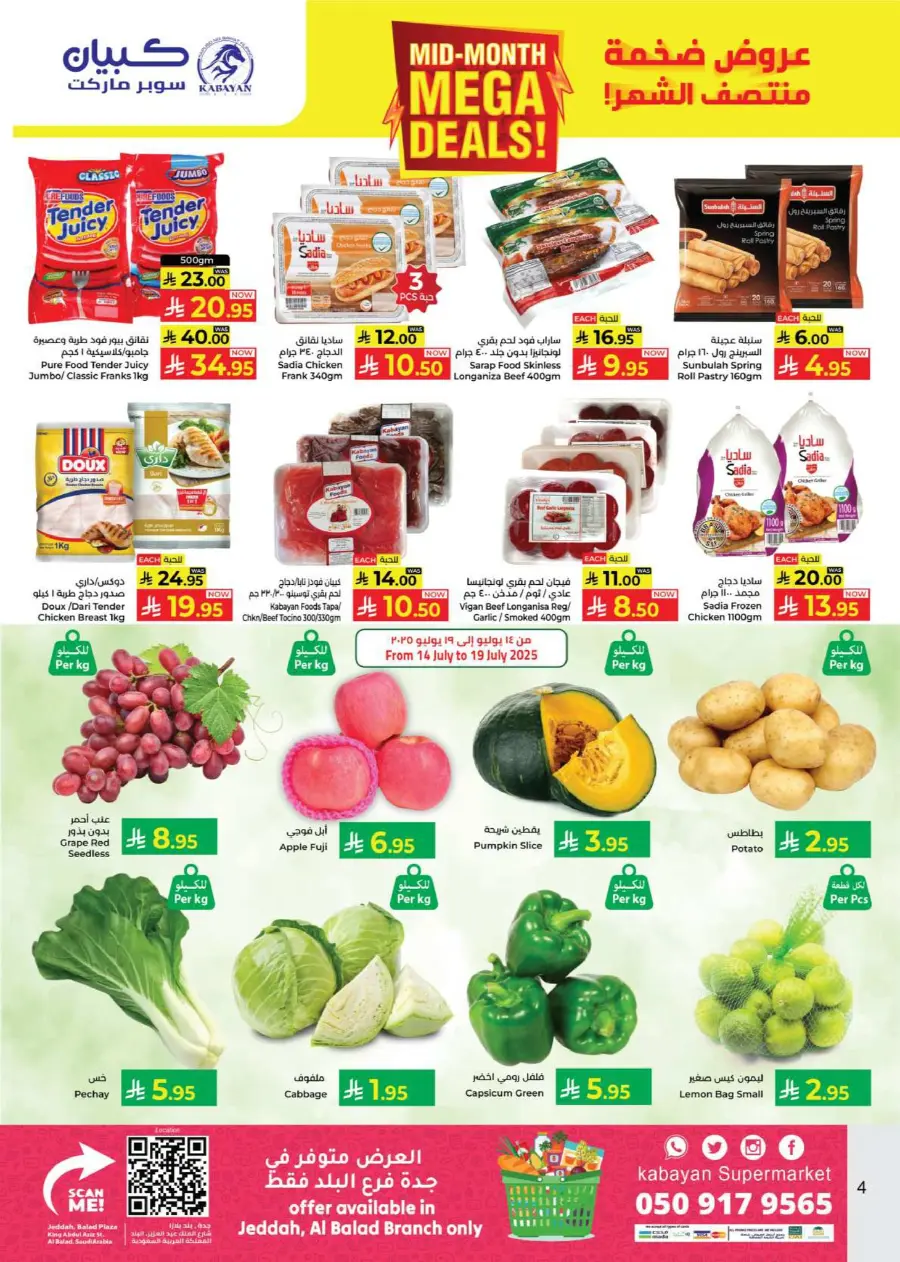 Mid month Mega Deal In Kabayan Super Market undefined