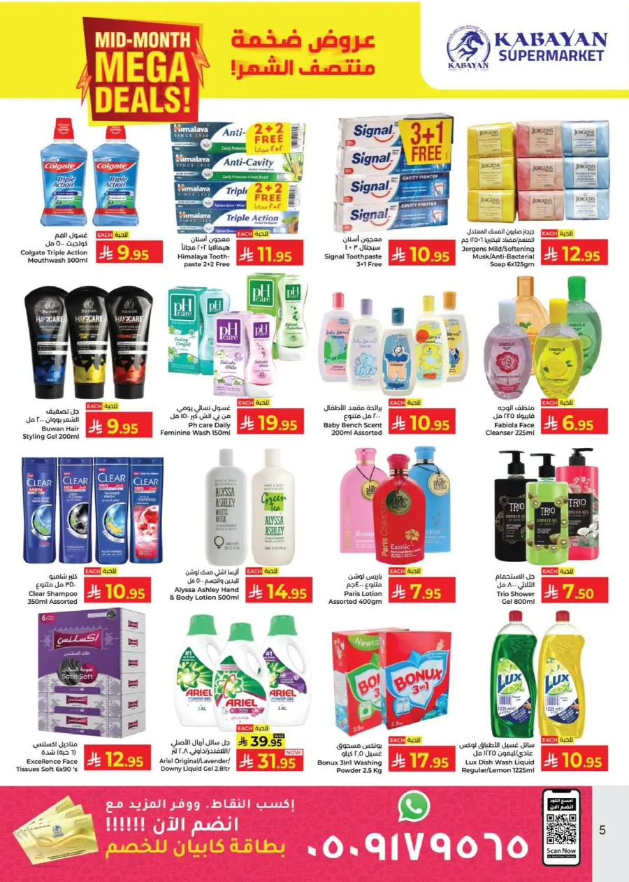Mid month Mega Deal In Kabayan Super Market undefined