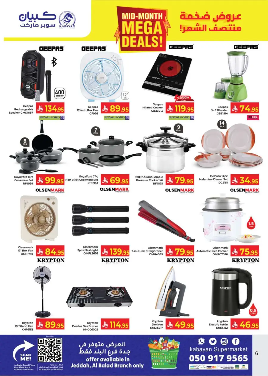 Mid month Mega Deal In Kabayan Super Market undefined