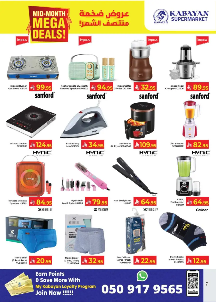 Mid month Mega Deal In Kabayan Super Market undefined