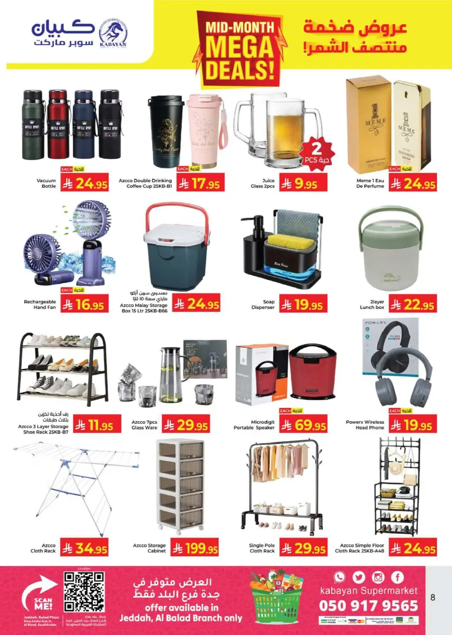 Mid month Mega Deal In Kabayan Super Market undefined