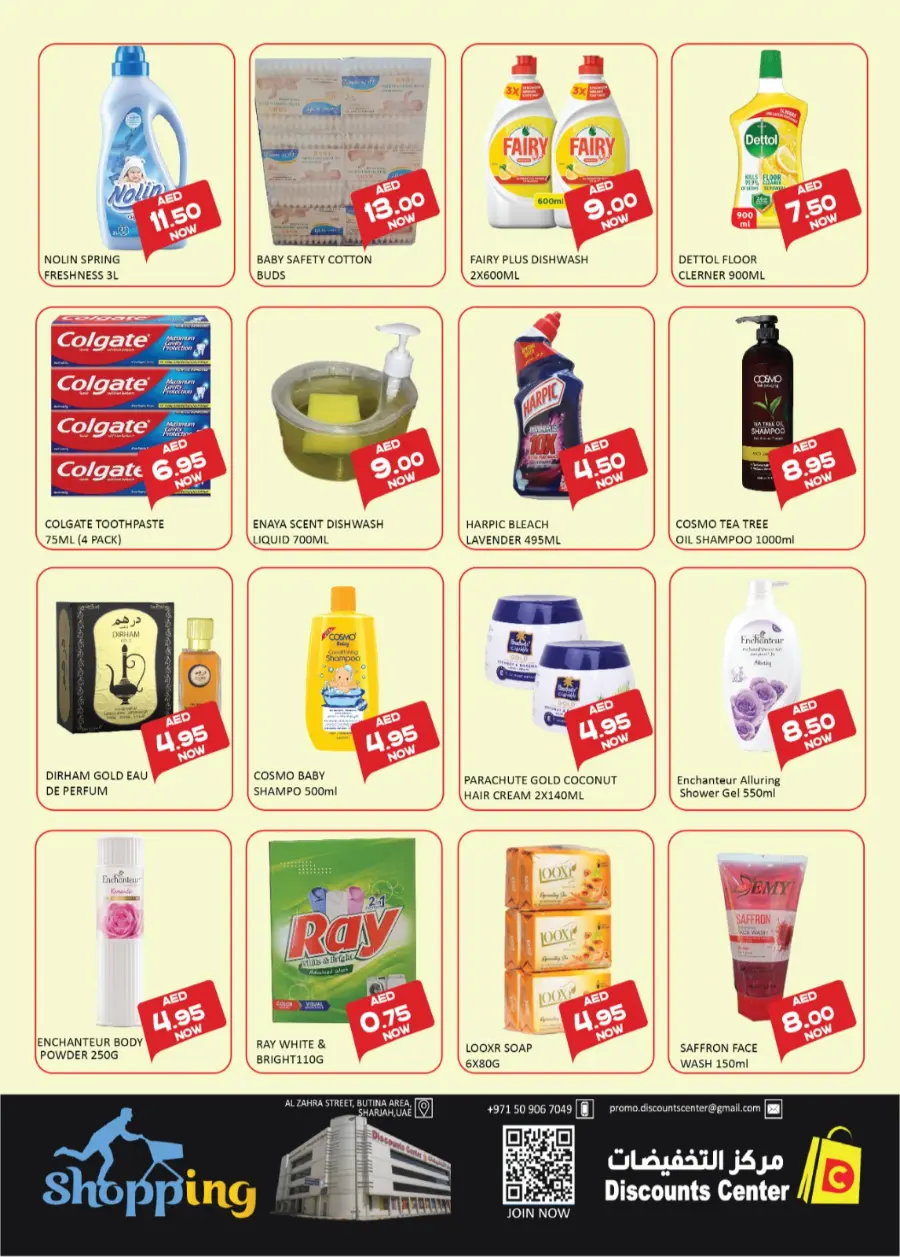 Weekend  Big offer In Saving Discounts Center Sharjah / Ajman