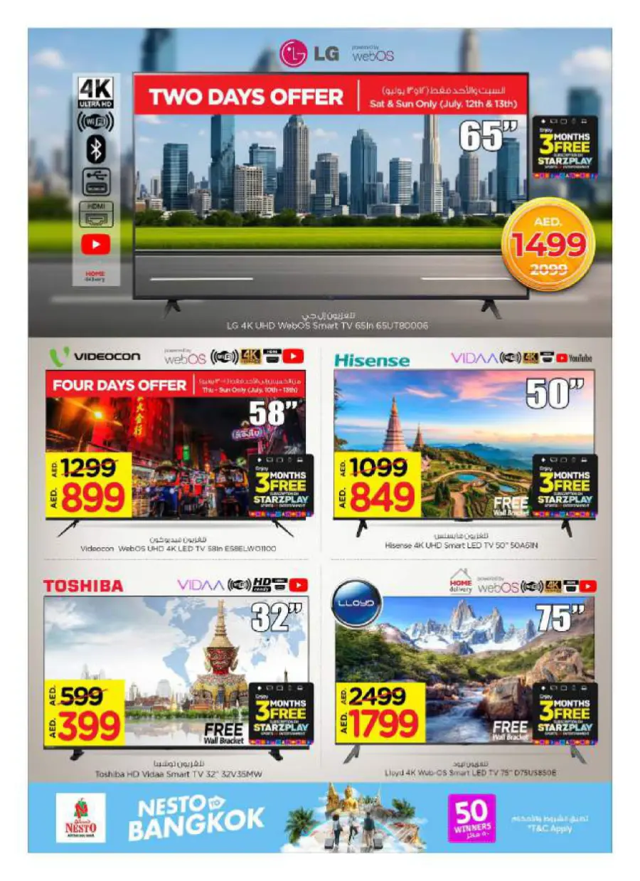 Offers In Nesto Hypermarket undefined