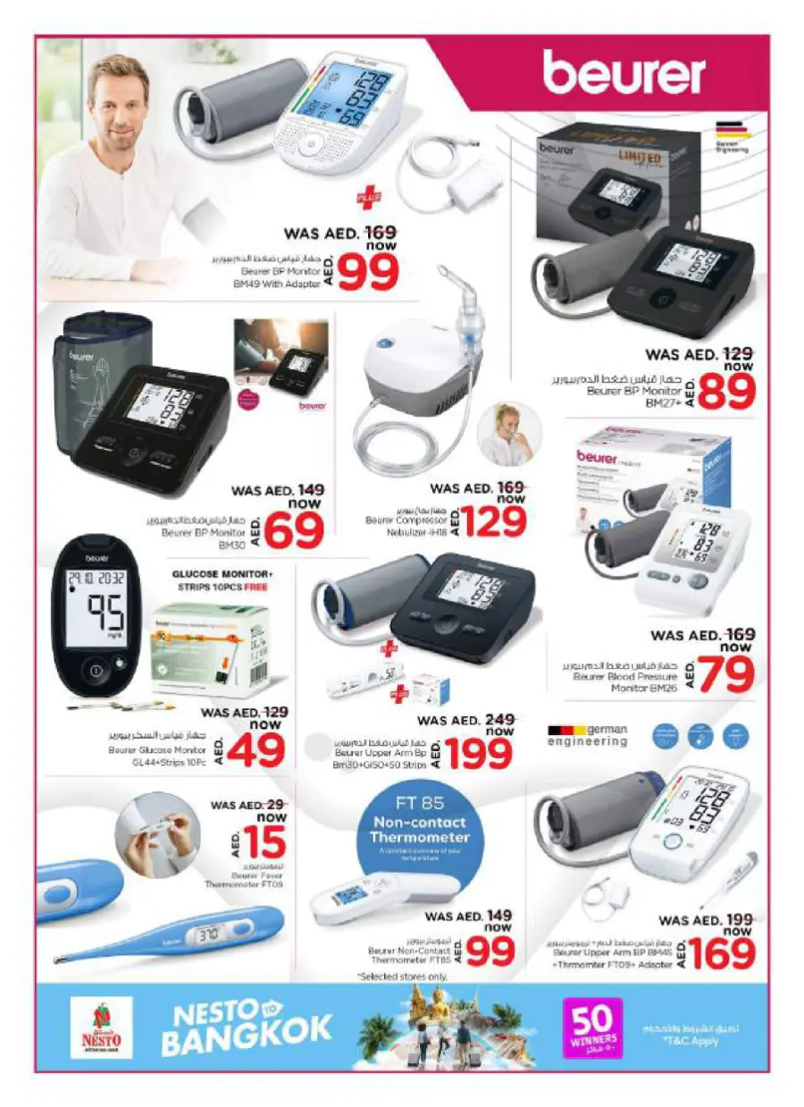 Offers In Nesto Hypermarket undefined
