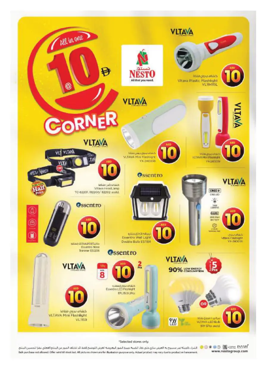 Offers In Nesto Hypermarket undefined