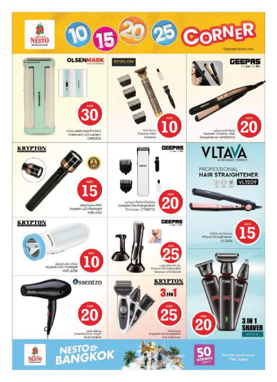 Offers In Nesto Hypermarket undefined