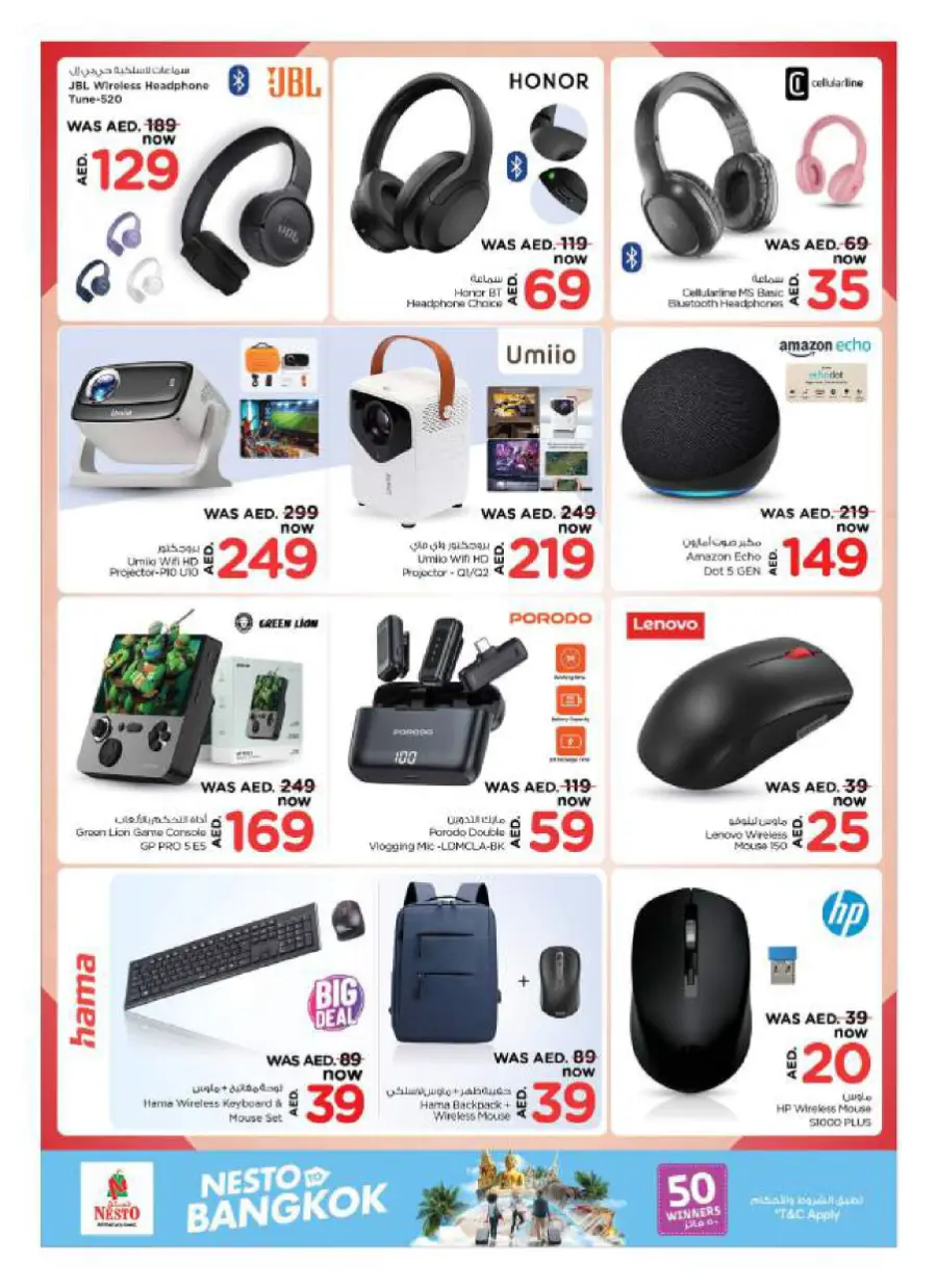 Offers In Nesto Hypermarket undefined
