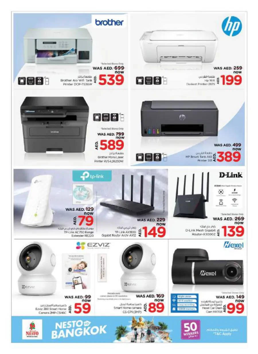 Offers In Nesto Hypermarket undefined