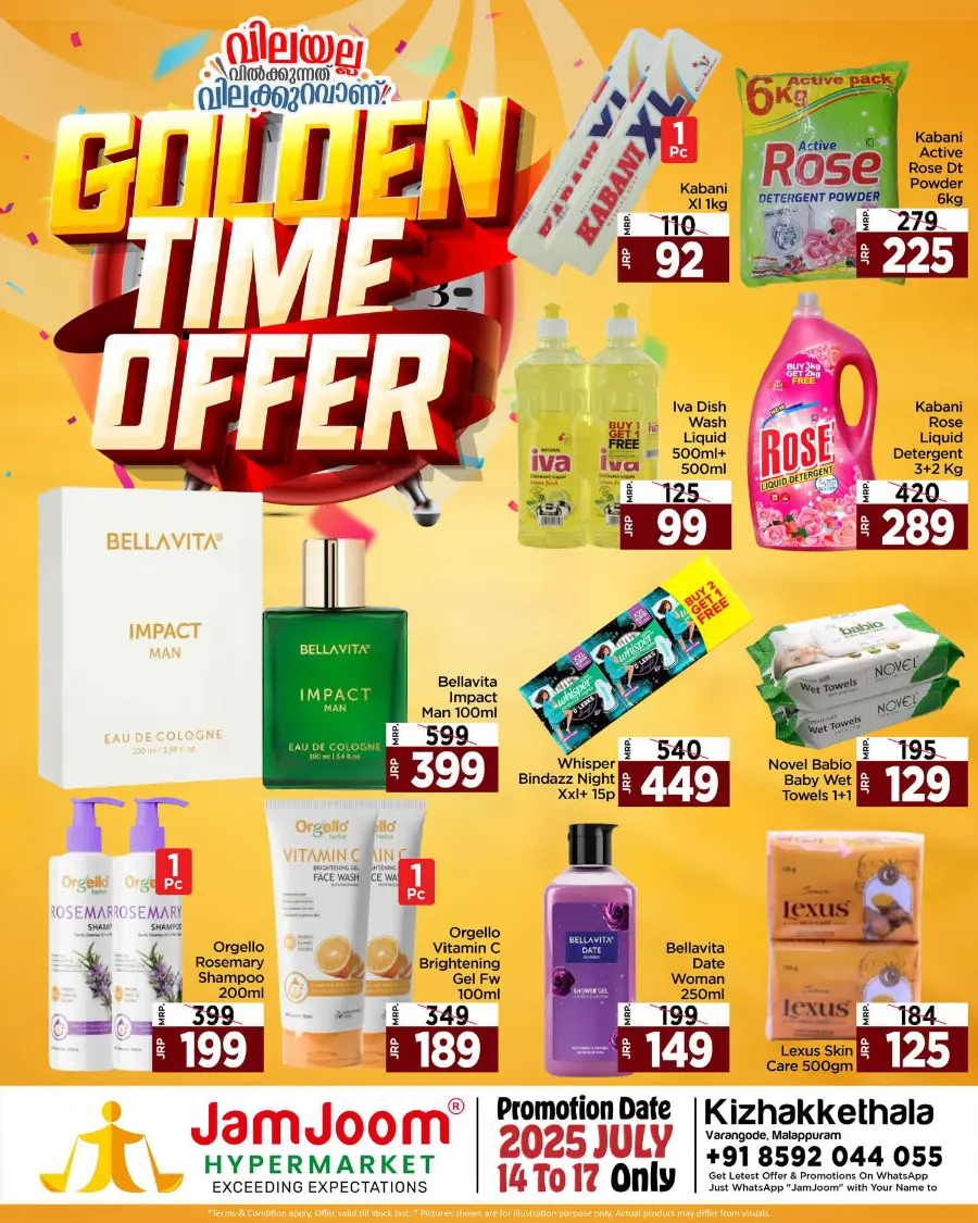 golden  time offer In JamJoom Hypermarket Malappuram