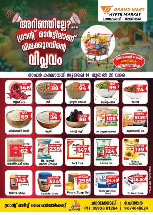 Mega offer In Grand Mart Hypermarket Kollam