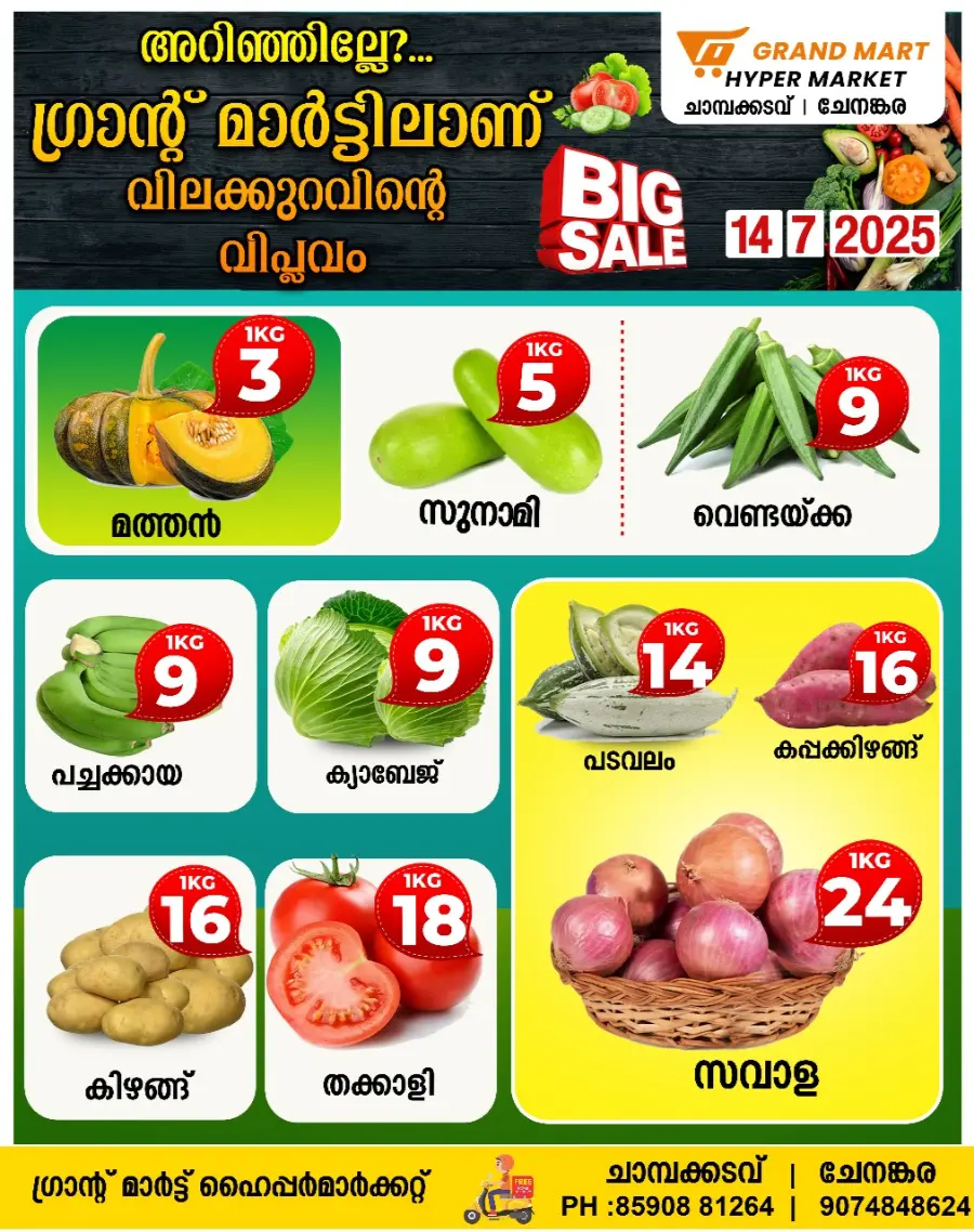 Monday offers In Grand Mart Hypermarket undefined