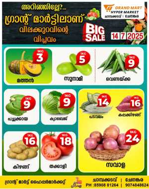 Monday offers In Grand Mart Hypermarket Kollam