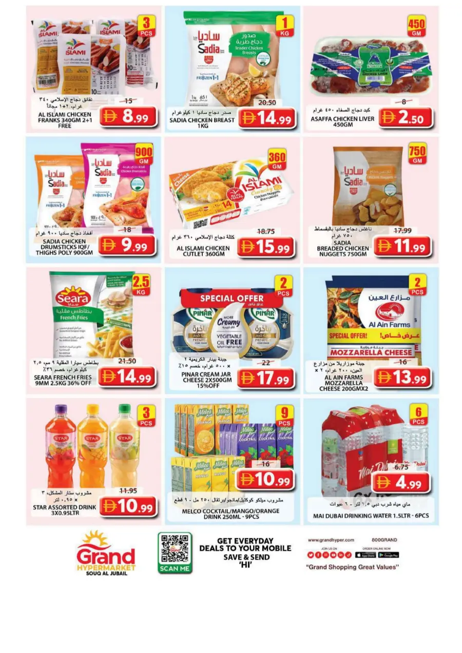 Grand Price Drop In Grand Hypermarket Sharjah / Ajman