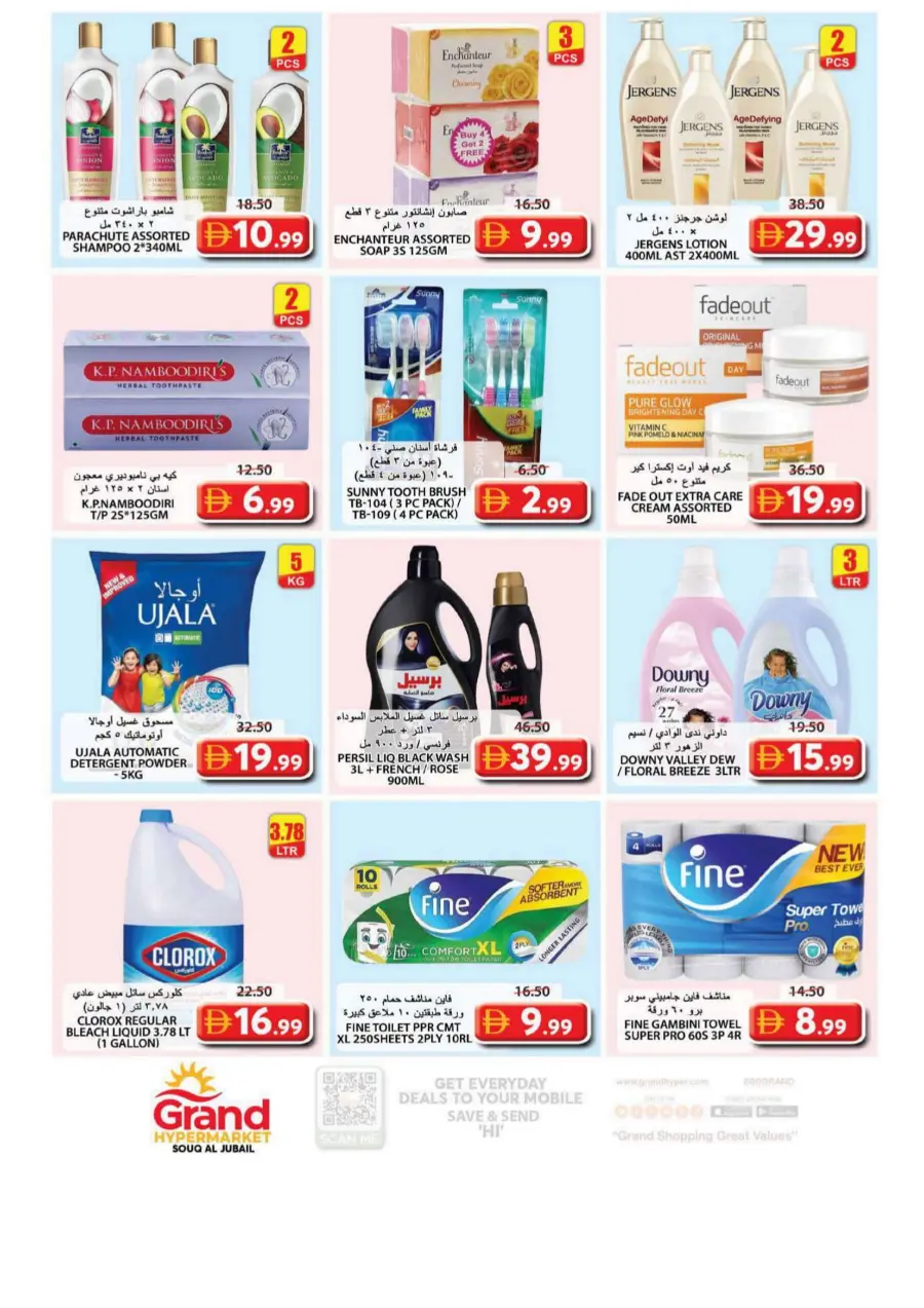 Grand Price Drop In Grand Hypermarket Sharjah / Ajman