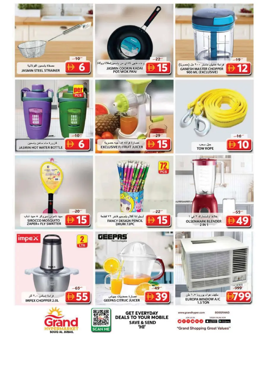 Grand Price Drop In Grand Hypermarket Sharjah / Ajman