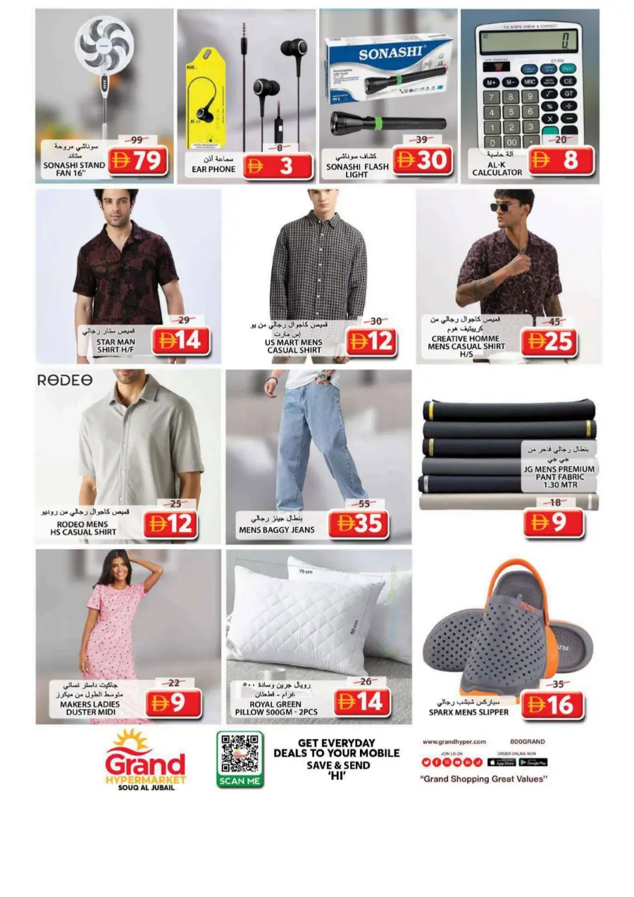 Grand Price Drop In Grand Hypermarket Sharjah / Ajman