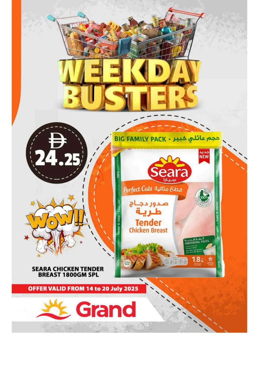 Week Day Busters In Grand Hypermarket Sharjah / Ajman